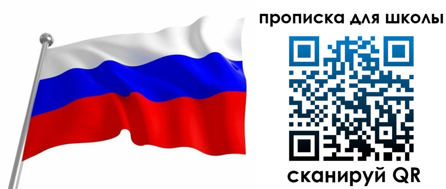 прописка 2025 в Армавире