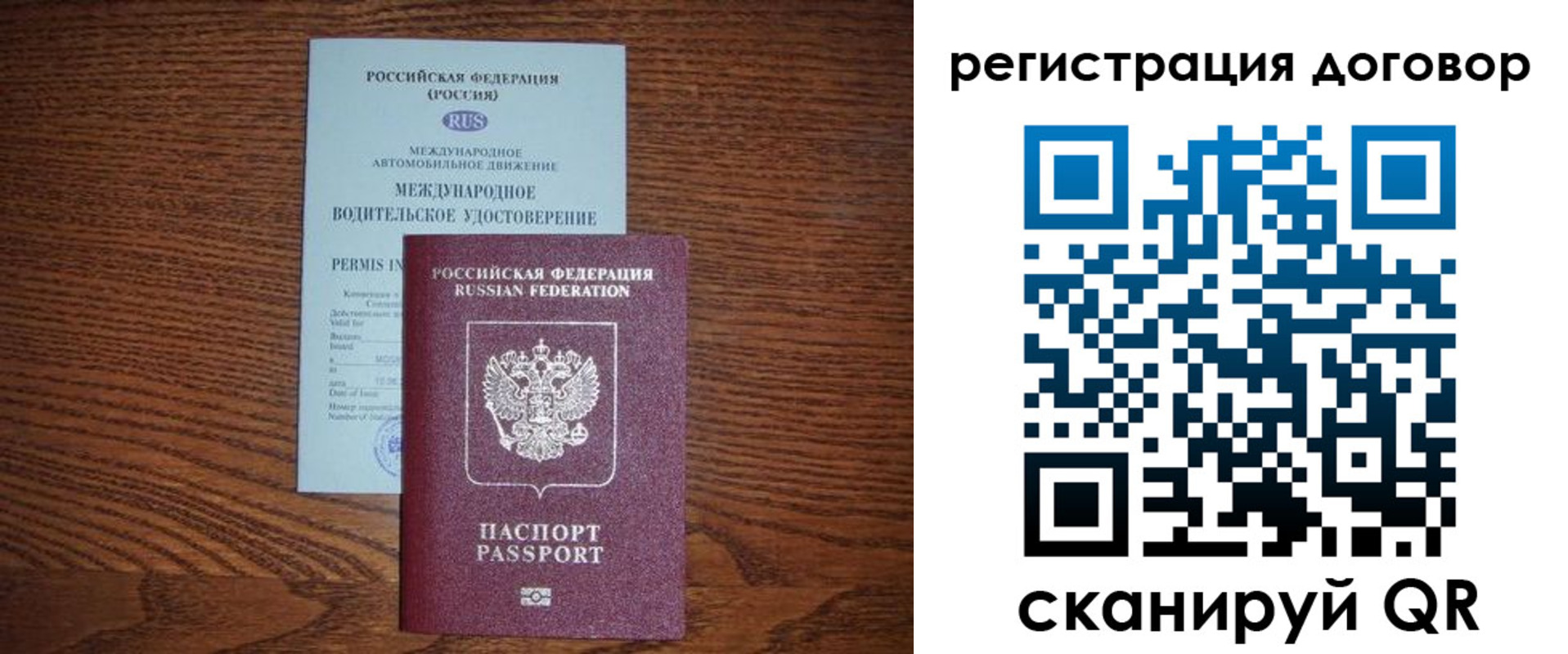 временная регистрация для всех в Армавире