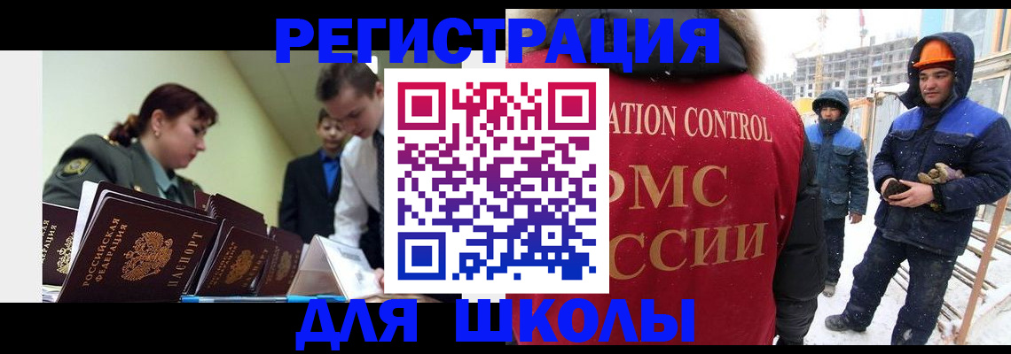 миграционный учет в Армавире