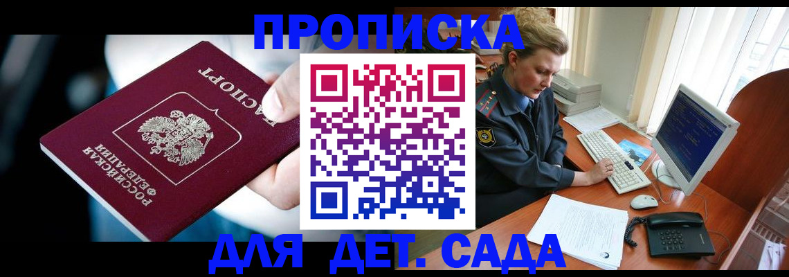 регистрация в Армавире