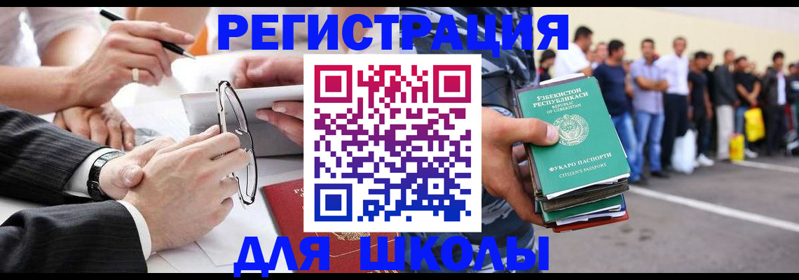 временная прописка в Армавире