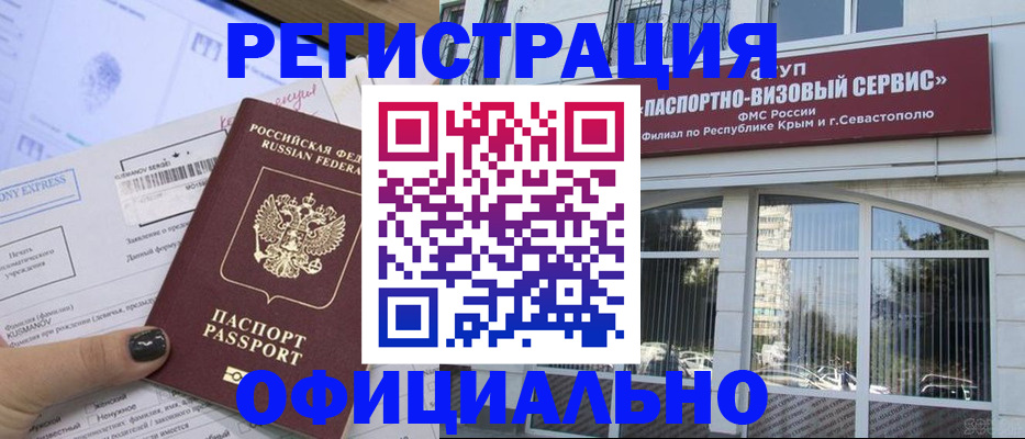 прописка поиск в Армавире