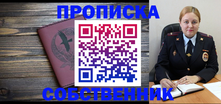 прописка для военкомата в Армавире