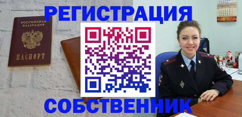 временная регистрация надежно в Армавире