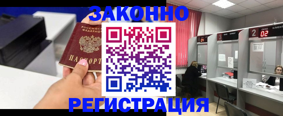 прописка для военкомата в Армавире