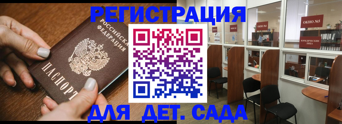 миграционный учет в Армавире