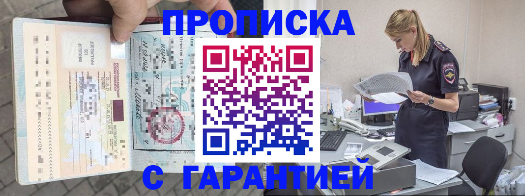 пропишу в квартире в Армавире